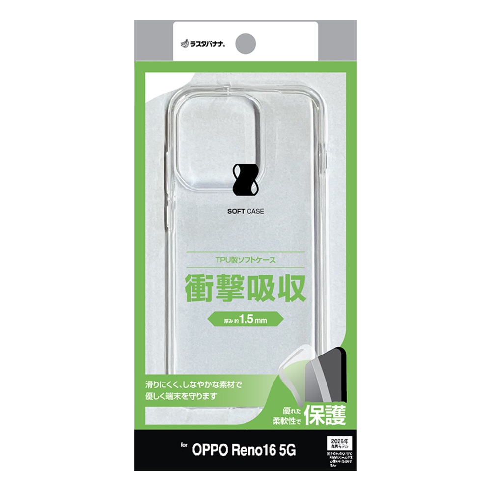 OPPO Reno16 5G ������ ���С� ���եȥ����� TPU �Ѿ׷�ۼ� ���ꥢ Ʃ�� 1.5mm ���å� ��� 16 ���ޥۥ����� 9785OR16TPCL �饹���Хʥ�