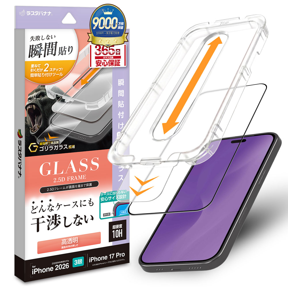 iPhone18 Pro 17 Pro ���饹�ե���� ����� ��Ʃ�� ���ꥢ ���˶��� �ɤ�ʥ������ˤⴳ�Ĥ��ʤ� ���ĥ쥹 ����饬�饹���� 0.33mm ����10H Ž�ճ�̿ �ִ�Ž�� �����ե��� �ݸ�ե���� MTK5409IP6B �饹���Хʥ�