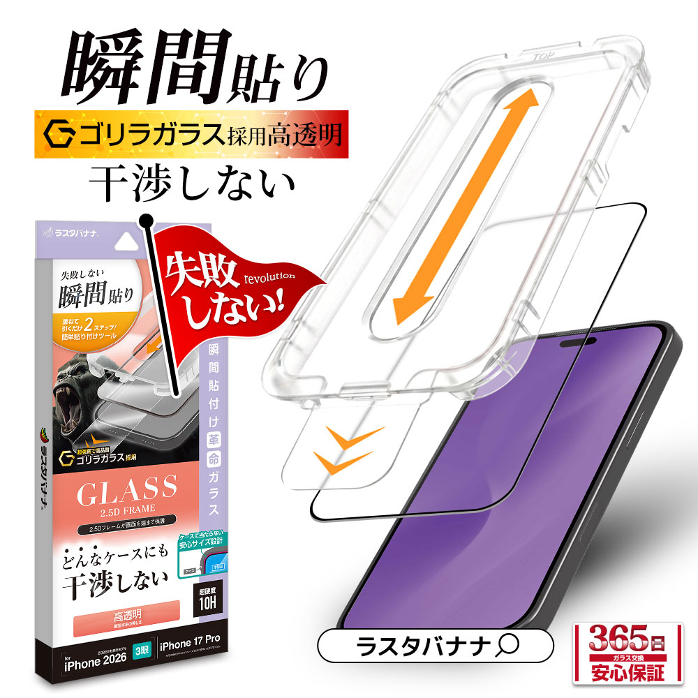 iPhone18 Pro 17 Pro ���饹�ե���� ����� ��Ʃ�� ���ꥢ ���˶��� �ɤ�ʥ������ˤⴳ�Ĥ��ʤ� ���ĥ쥹 ����饬�饹���� 0.33mm ����10H Ž�ճ�̿ �ִ�Ž�� �����ե��� �ݸ�ե���� MTK5409IP6B �饹���Хʥ�