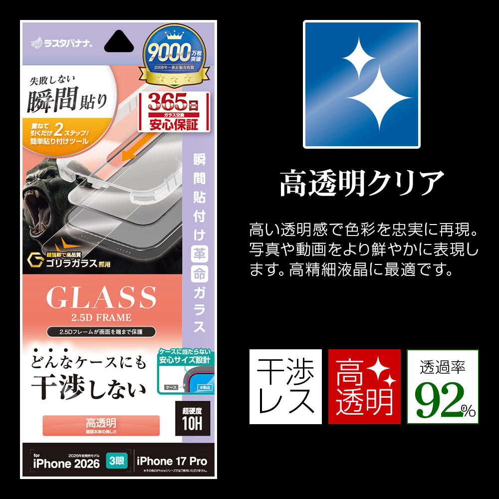iPhone18 Pro 17 Pro ���饹�ե���� ����� ��Ʃ�� ���ꥢ ���˶��� �ɤ�ʥ������ˤⴳ�Ĥ��ʤ� ���ĥ쥹 ����饬�饹���� 0.33mm ����10H Ž�ճ�̿ �ִ�Ž�� �����ե��� �ݸ�ե���� MTK5409IP6B �饹���Хʥ�