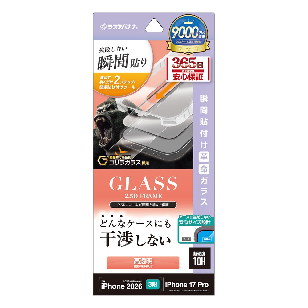 iPhone18 Pro 17 Pro ���饹�ե���� ����� ��Ʃ�� ���ꥢ ���˶��� �ɤ�ʥ������ˤⴳ�Ĥ��ʤ� ���ĥ쥹 ����饬�饹���� 0.33mm ����10H Ž�ճ�̿ �ִ�Ž�� �����ե��� �ݸ�ե���� MTK5409IP6B �饹���Хʥ�