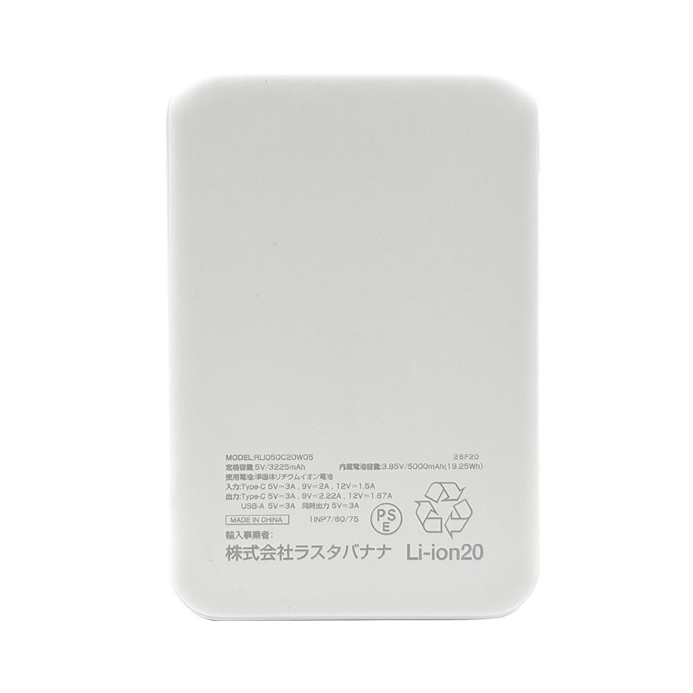 Ĺ��̿ ���� ��������� Ⱦ�������� ����� Ⱦ���� ��Х���Хåƥ꡼ 5000mAh 2�ݡ��� ������C 20��å� ������A 3����ڥ� USB Type-C 20W Type-A 3A PD Power Delivery �ۥ磻�� iPhone ���ޥ� iPad RLI050C20W05WH �饹���Хʥ�