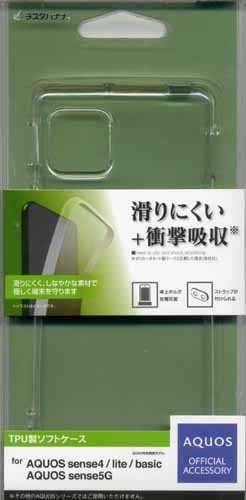AQUOS sense4 sense4 lite sense4 basic sense5G SH-41A SH-M15 SH-53A SHG03 A003SH ������ ���С� ���ե� TPU 1.2mm ���ꥢ �������� ����4 �饤�� �١����å� ����5G 5849AQOS4TP