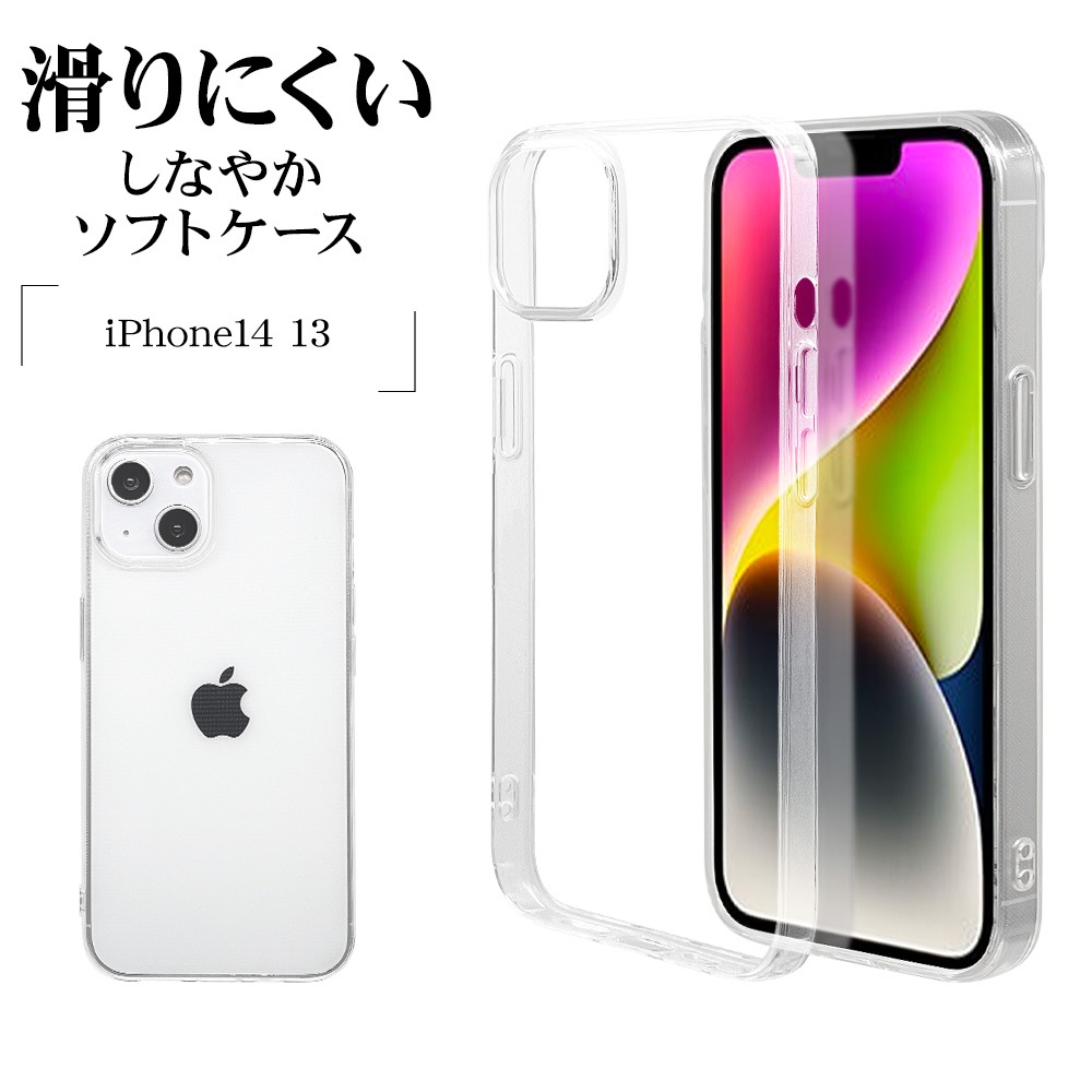 iPhone14 13 ������ ���С� ���եȥ����� TPU ���ꥢ Ʃ�� 1.2mm ���ȥ�åץۡ��� �磻��쥹�����б� �����ե���14 13 ���ޥۥ����� 7083IP261TP �饹���Хʥ�