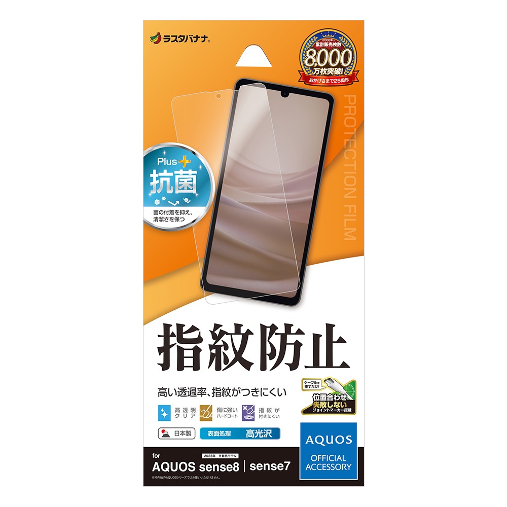 AQUOS sense8 SH-M26 SH-54D SHG11 sense7 SH-53C SHG10 ե ݸ  Ʃ ꥢ ɻ   Žդ   ݸե G4101AS8 饹Хʥ