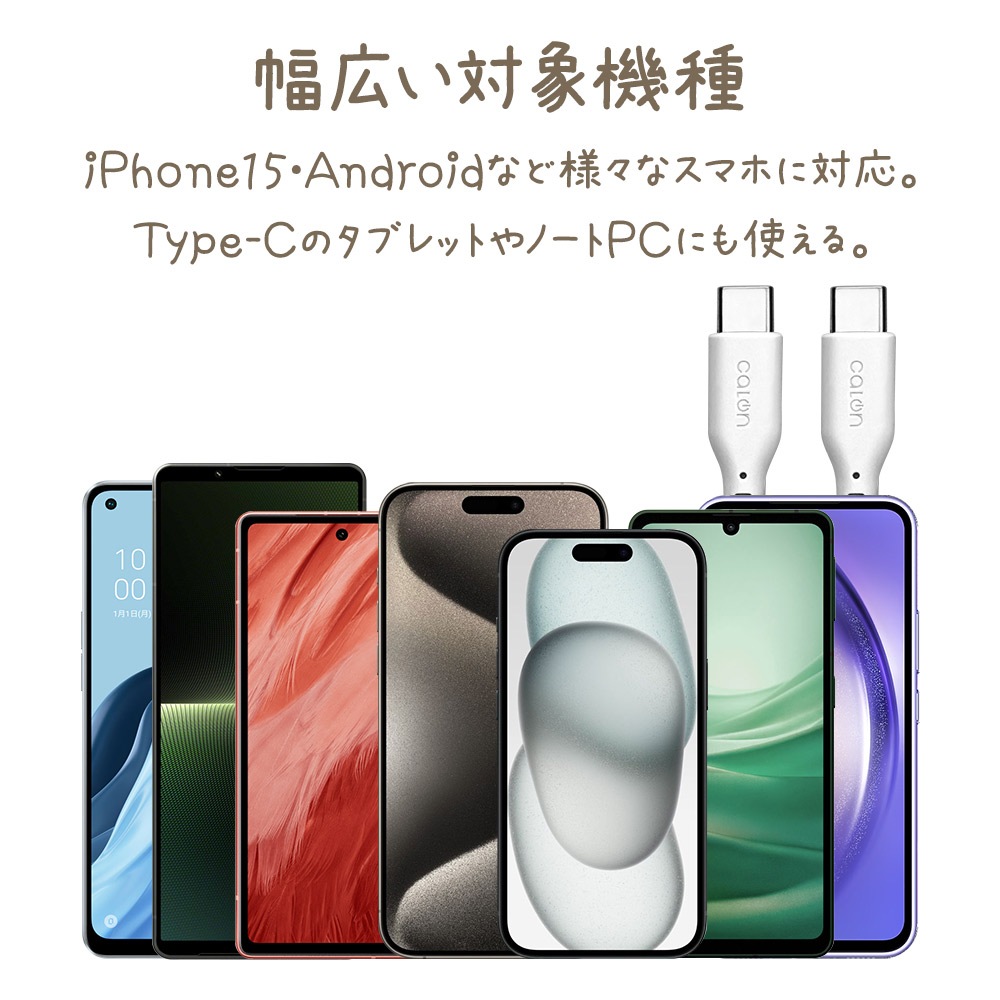 iPhone15 ���ޥ� �����֥� PD�б� ���餫�� ���ꥳ�󥱡��֥� calon ���� �̿� 1�᡼�ȥ� 100����� Type-C to Type-C typec Power Delivery 60W 1m 100cm �ۥ磻�� ���ޡ��ȥե��� ������ R10CACC3A04WH
