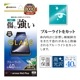 arrows We2 Plus F-51E 饹ե ʿݸ ֥롼饤ȥå  0.33mm 10H ñŽդ   2 ץ饹 ݸե GE4233ARWE2P 饹Хʥ