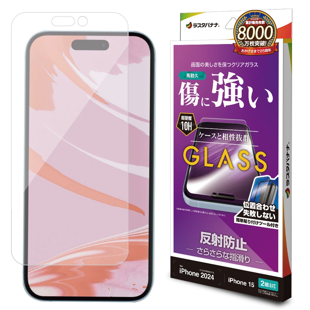 iPhone16 iPhone15 饹ե ʿݸ 쥢 ȿɻ ˶ 0.33 10H ñŽդ ե ݸե GST4320IP461 饹Хʥ