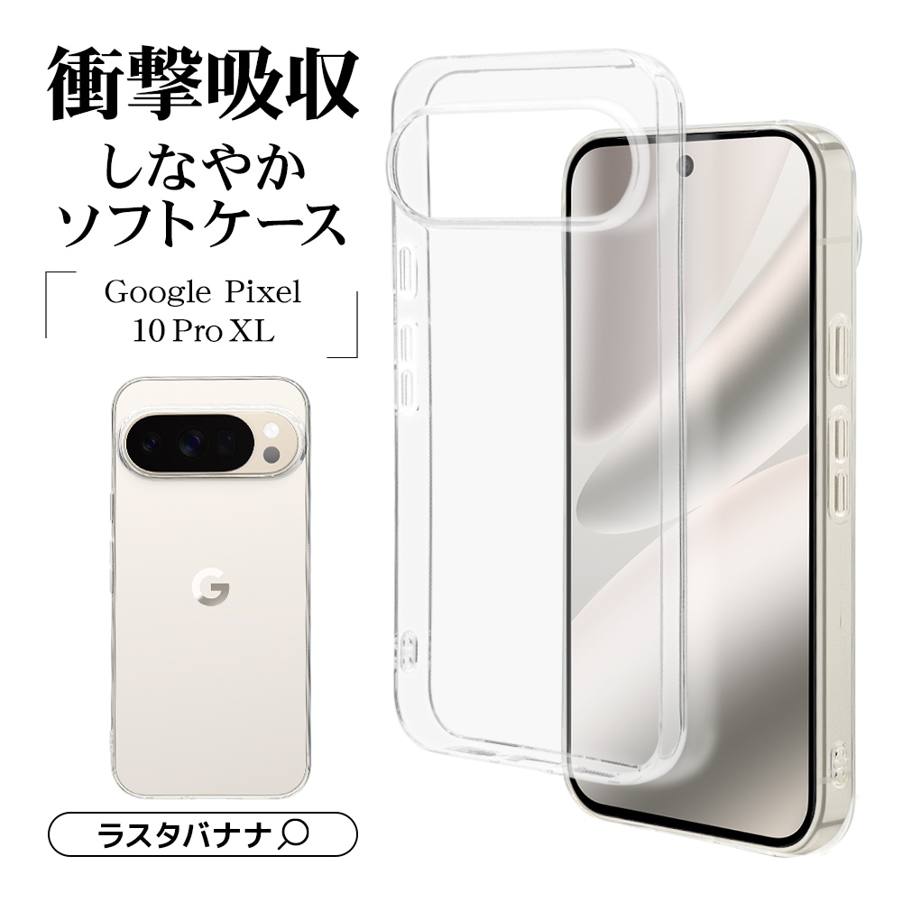 Google Pixel 10 Pro XL ������ ���С� ���եȥ����� TPU �Ѿ׷�ۼ� ���ꥢ Ʃ�� 1.3mm ���ȥ�åץۡ��� �磻��쥹�����б� �������� �ԥ����� 10 �ץ� XL ���ޥۥ����� 9156P10PXLTPCL �饹���Хʥ�