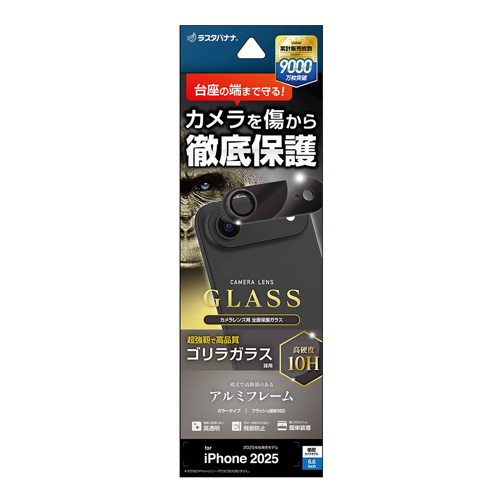 iPhone Air ���饹�ե���� ��󥺥��С� ��������ݸ�饹 ����ߥե졼�� ���η� �������� ��Ʃ�� ����������� ����饬�饹���� ����10H ��ñ���� �֥�å� �����ե��� ������ݸ� CR5018IP5C �饹���Хʥ�