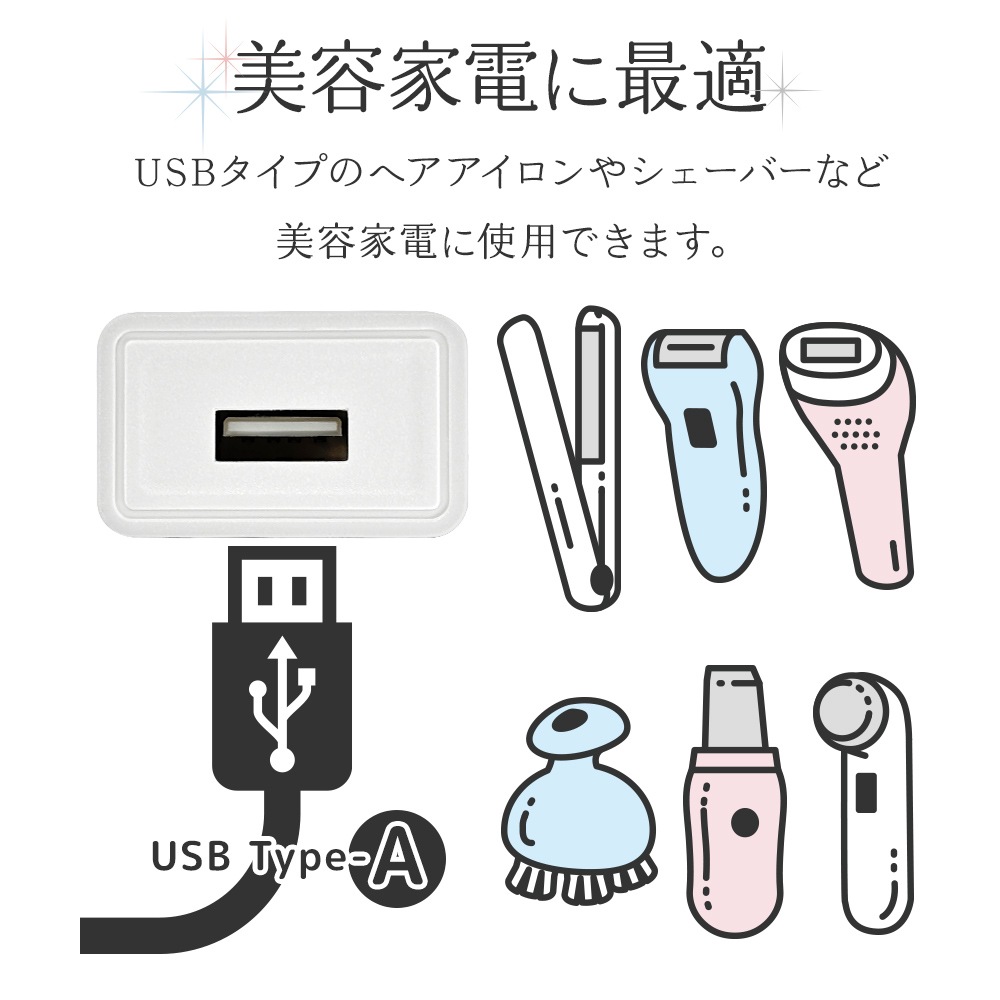 ���Ŵ� AC�����ץ��� AC���Ŵ� USB�ݡ��� ������A 2����ڥ� ���� ���󥻥�� AC USB Type-A typea 2A ����ѥ��� ���⡼�����ԥ� �����Ʋ��� �إ��������� �������С� RACA2A04SPK �饹���Хʥ�