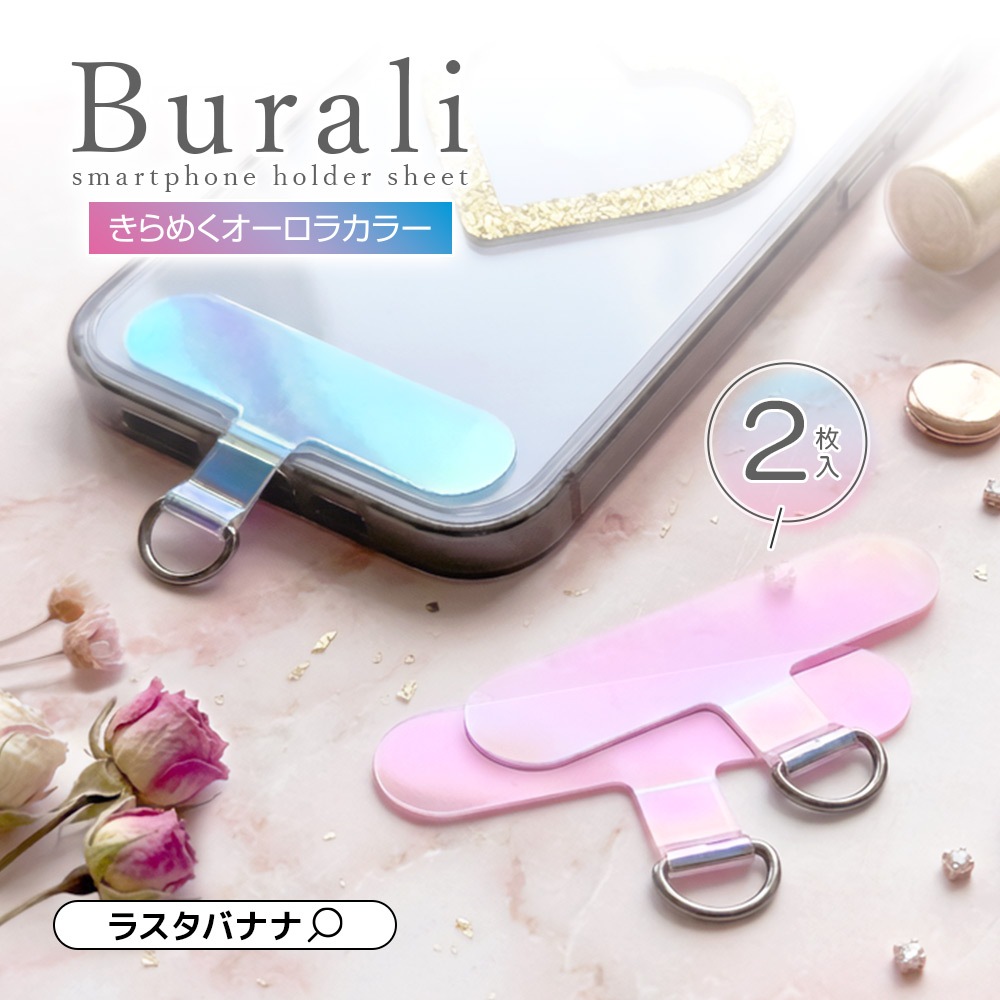 ���ȥ�åץۥ���� Burali �ۥ���� �ۥ���������� ���ޥۥ������� D���󥿥��� �������饫�顼 ������� ���� ����� �������� ��֤� ���ޡ��ȥե��� 2���� iPhone Android �ԥ� �֥�� RFRSTHS11PK �饹���Хʥ�