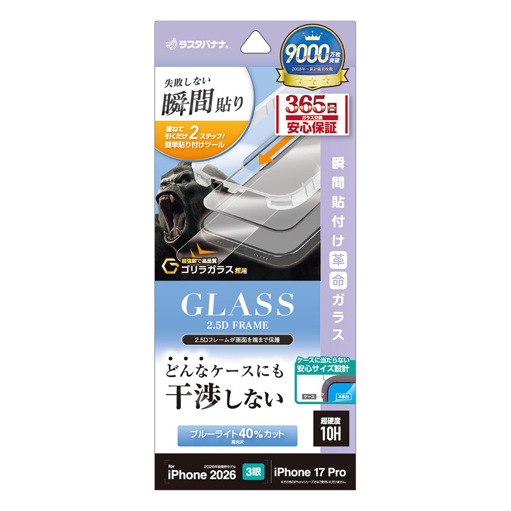 iPhone18 Pro 17 Pro ���饹�ե���� �֥롼�饤�ȥ��å� ����� ���˶��� �ɤ�ʥ������ˤⴳ�Ĥ��ʤ� ���ĥ쥹 ����饬�饹���� 0.33mm ����10H Ž�ճ�̿ �ִ�Ž�� �����ե��� �ݸ�ե���� MTK5410IP6B �饹���Хʥ�