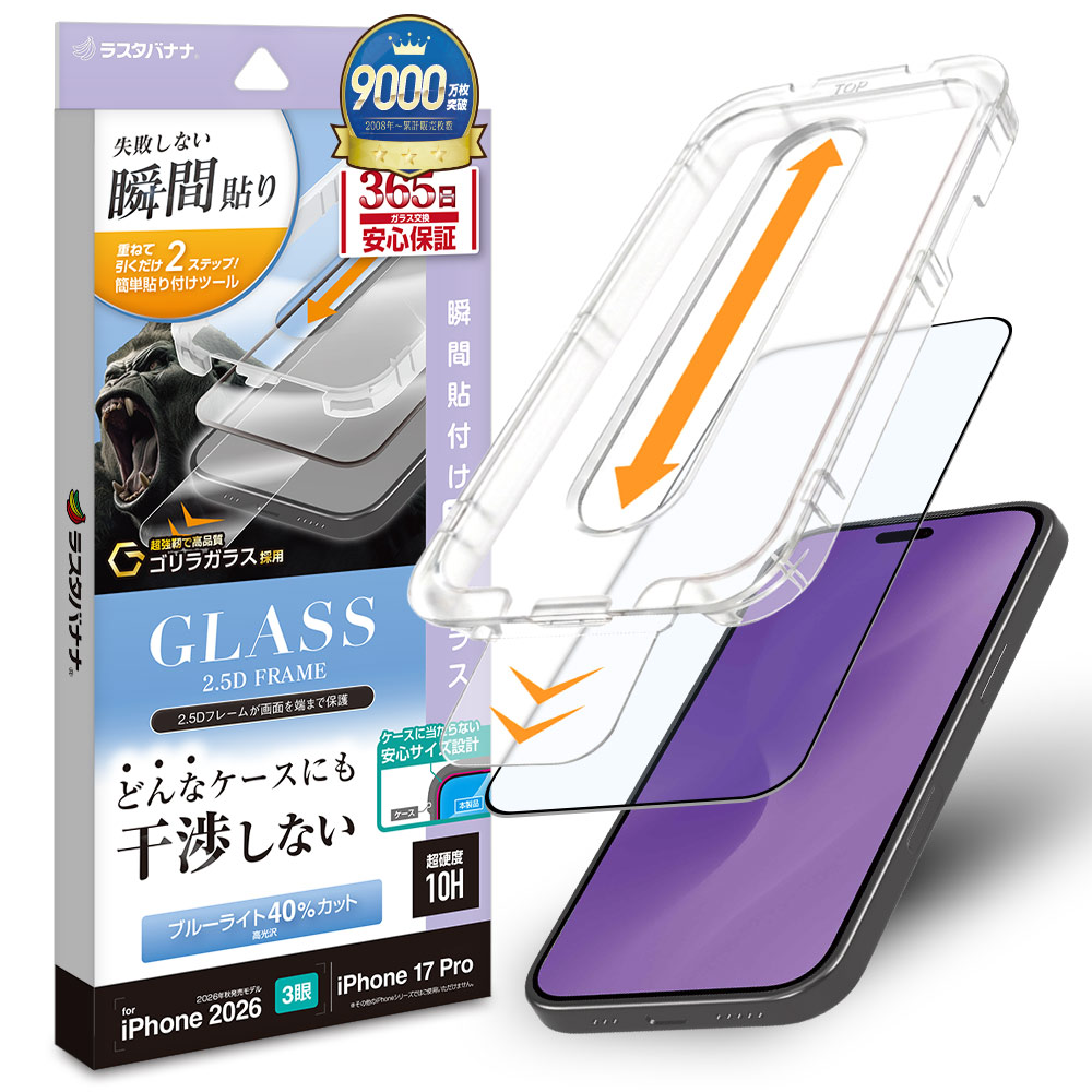 iPhone18 Pro 17 Pro ���饹�ե���� �֥롼�饤�ȥ��å� ����� ���˶��� �ɤ�ʥ������ˤⴳ�Ĥ��ʤ� ���ĥ쥹 ����饬�饹���� 0.33mm ����10H Ž�ճ�̿ �ִ�Ž�� �����ե��� �ݸ�ե���� MTK5410IP6B �饹���Хʥ�