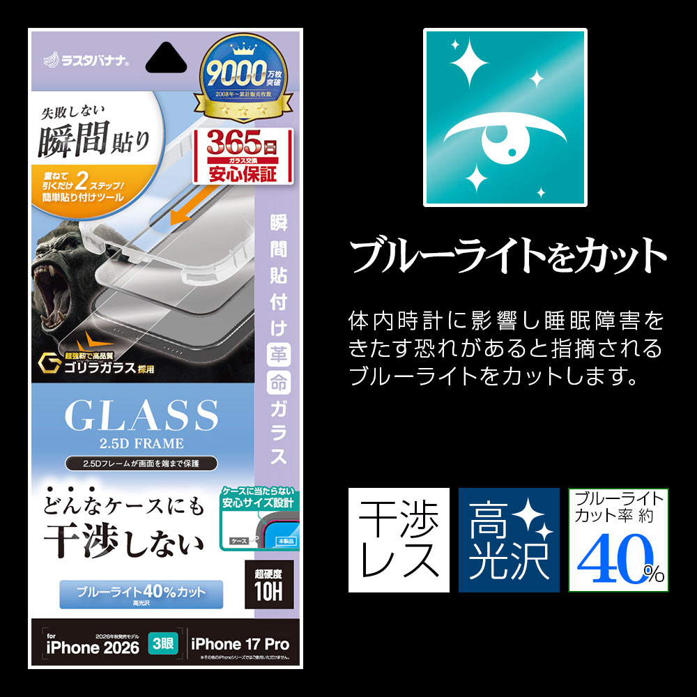 iPhone18 Pro 17 Pro ���饹�ե���� �֥롼�饤�ȥ��å� ����� ���˶��� �ɤ�ʥ������ˤⴳ�Ĥ��ʤ� ���ĥ쥹 ����饬�饹���� 0.33mm ����10H Ž�ճ�̿ �ִ�Ž�� �����ե��� �ݸ�ե���� MTK5410IP6B �饹���Хʥ�