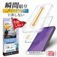 iPhone18 Pro 17 Pro ���饹�ե���� �֥롼�饤�ȥ��å� ����� ���˶��� �ɤ�ʥ������ˤⴳ�Ĥ��ʤ� ���ĥ쥹 ����饬�饹���� 0.33mm ����10H Ž�ճ�̿ �ִ�Ž�� �����ե��� �ݸ�ե���� MTK5410IP6B �饹���Хʥ�