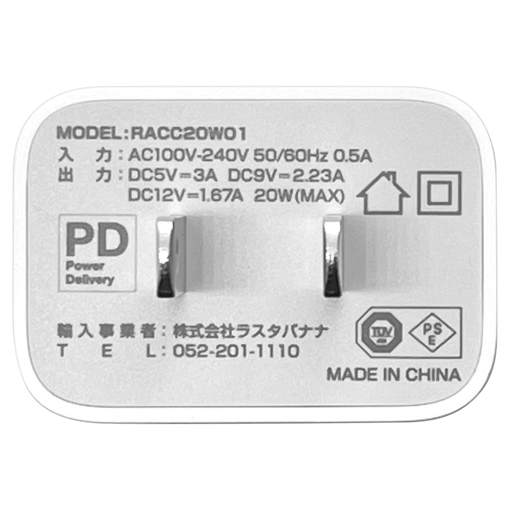 Ŵ ACץ USBŴ C PDб ϥѥ ® ® PSE ѥ ߥ   󥻥 AC 20W Type-C typec USBݡ Power Delivery ۥ磻 RACC20W01WH