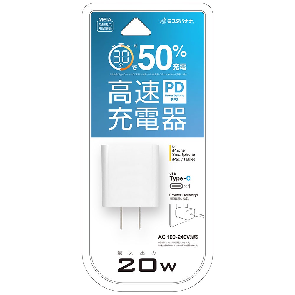 Ŵ ACץ USBŴ C PDб ϥѥ ® ® PSE ѥ ߥ   󥻥 AC 20W Type-C typec USBݡ Power Delivery ۥ磻 RACC20W01WH