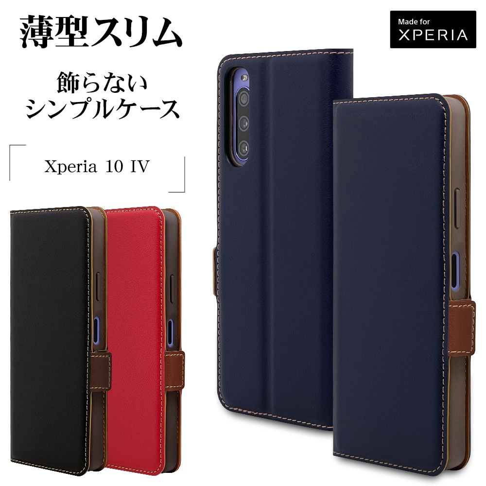 Xperia10 IV SO-52C SOG07 ケース カバー 手帳型 薄型 耐衝撃吸収