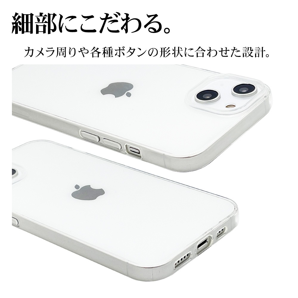 iPhone14 13 ケース カバー ソフトケース TPU 薄型 クリア 透明 0.9mm