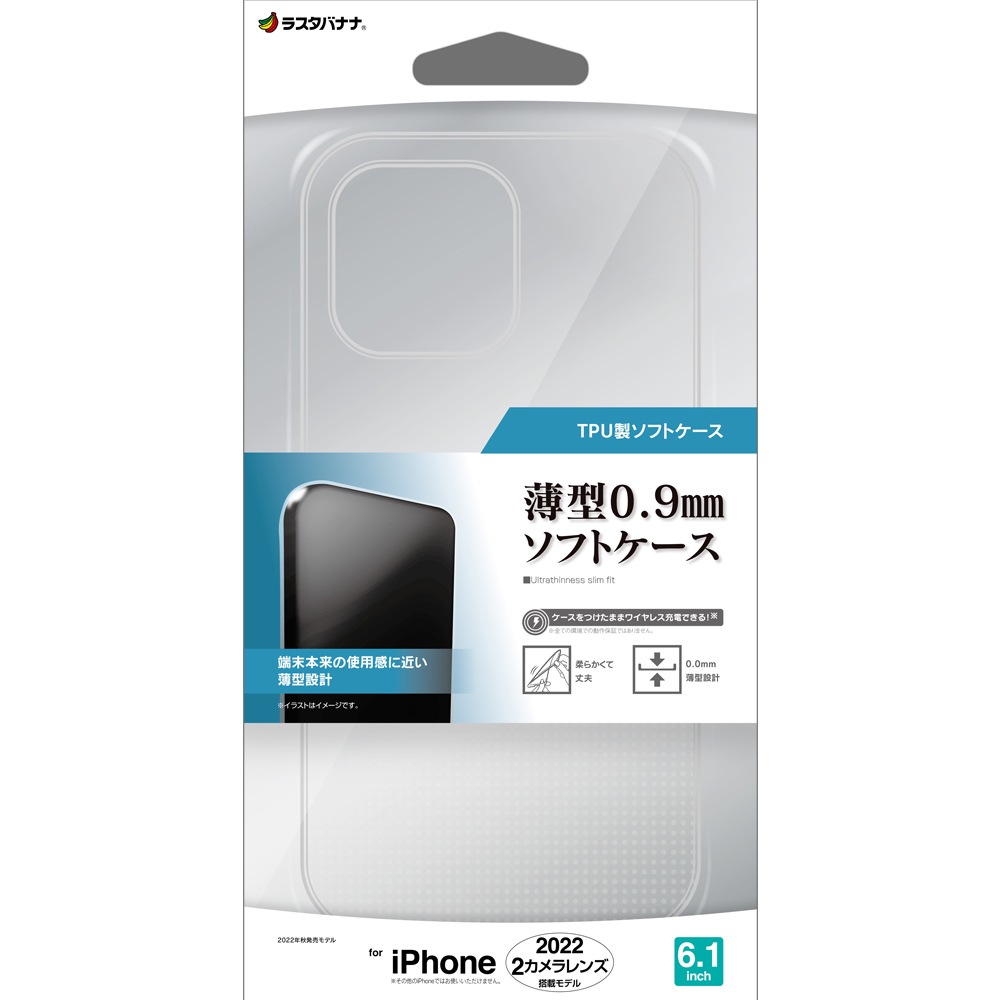 iPhone14 13 ケース カバー ソフトケース TPU 薄型 クリア 透明 0.9mm