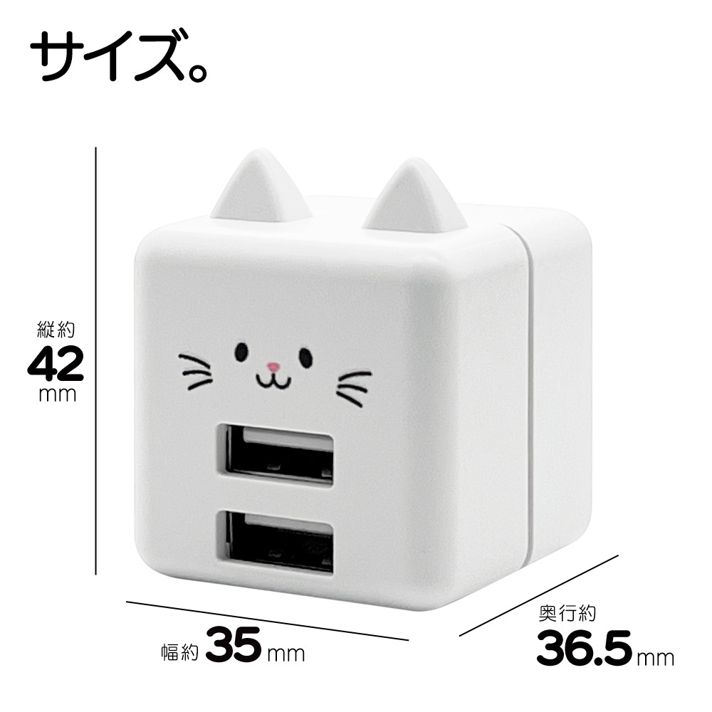 ��Фˤ㡼 ���Ŵ� AC�����ץ��� USB���Ŵ� ǭ�� ����ѥ��ȥ����� 2�ݡ��� 2.4A 5V ������A �ͥ��ߥ� �ͤ��ߤ� ���� ��Х˥㡼 ���浪 RAC2A2A02IWO �饹���Хʥ�