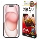 iPhone15 �ե���� ʿ���ݸ� ����� ��Ʃ�� ���ꥢ ���饹������ �ۥ����ɻ� 0.25���� ���� ���� ���������դ� �����ե��� �ݸ�ե���� AP3924IP361 �饹���Хʥ�