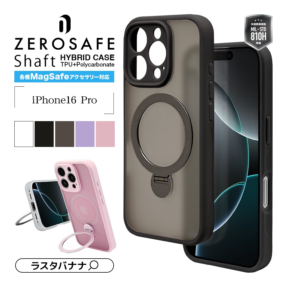 iPhone16 Pro ������ ���С� �ϥ��֥�å� ZEROSAFE Shaft MagSafe�б� �˸��ݸ� �Ѿ׷�ۼ� MIL���� �ޥå� TPU�Х�ѡ������� ����դ� ��ɻ� �ե����ȥѡ��ץ� �����ե��� ���ޥۥ����� 8550IP463ZSFSPU �饹���Хʥ�