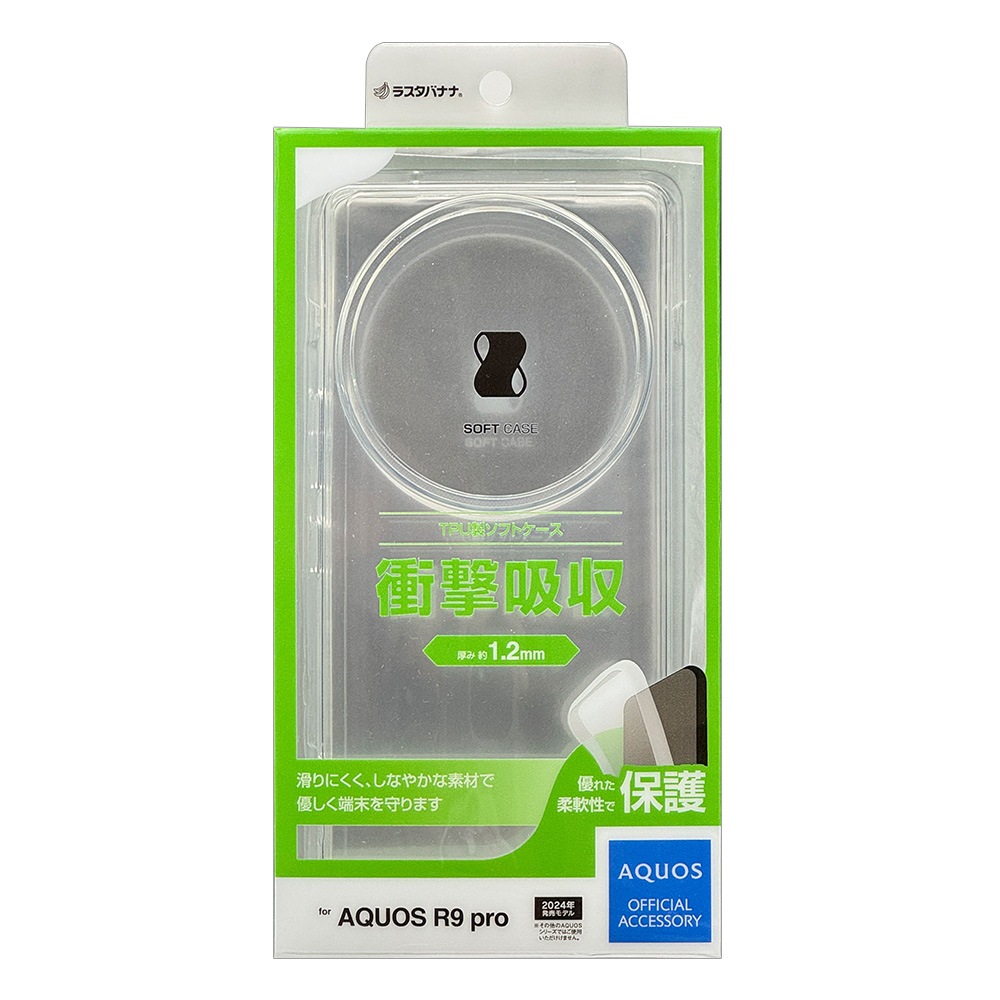 AQUOS R9 pro SH-54E ������ ���С� ���եȥ����� TPU �Ѿ׷�ۼ� ���ꥢ Ʃ�� 1.2mm ���ȥ�åץۡ��� �������� ������9�ץ� ���ޥۥ����� 8428AR9PTPCL �饹���Хʥ�