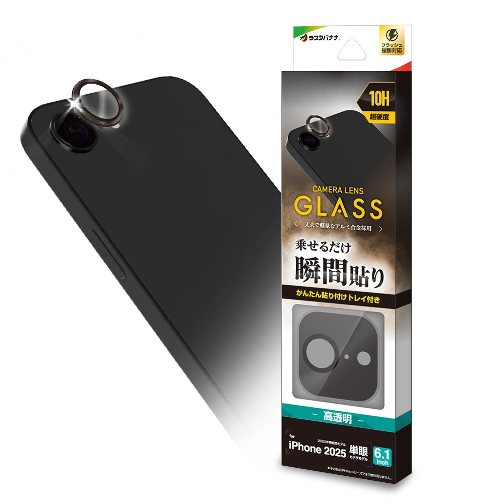 iPhone 16e ���饹�ե���� ��󥺥��С� ��������ݸ�饹 �����ñ�� ���ѥ졼�ȥ����� �������� ��Ʃ�� ���ꥢ ����� ����10H ����� �֥�å� �����ե��� �ݸ�ե���� CR4756IP5E �饹���Хʥ�