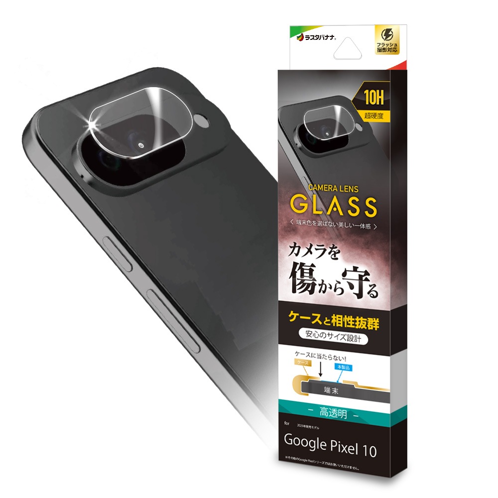 Google Pixel 10 饹ե 󥺥С ݸ饹  Ʃ ꥢ  10H  ԥ ݸ CR5066P10 饹Хʥ