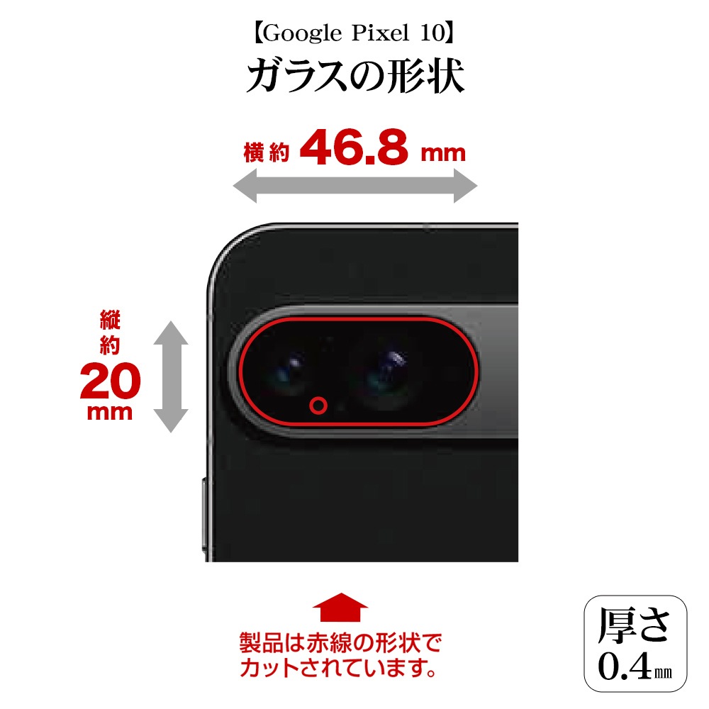 Google Pixel 10 ���饹�ե���� ��󥺥��С� ��������ݸ�饹 �������� ��Ʃ�� ���ꥢ ����������� ����10H �������� �ԥ����� ������ݸ� CR5066P10 �饹���Хʥ�