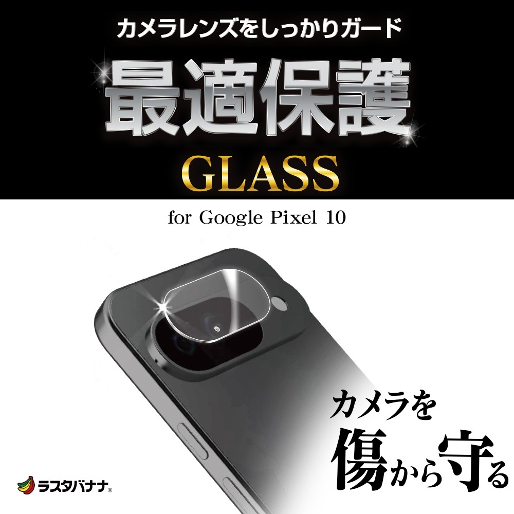 Google Pixel 10 饹ե 󥺥С ݸ饹  Ʃ ꥢ  10H  ԥ ݸ CR5066P10 饹Хʥ