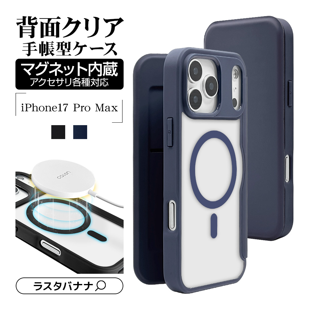 iPhone17 Pro Max ������ ���С� ��Ģ�� �ϥ��֥�å� TPU�Х�ѡ������� ���� MagSafe�б� �ޥ��ͥåȽ��� ���̥��ꥢ ���������� �磻��쥹���� �ͥ��ӡ� �����ե��� ���ޥۥ����� 9086IP5DBHPMNV �饹���Хʥ�