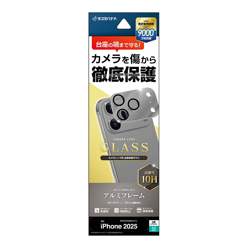 iPhone17 Pro 饹ե 󥺥С ݸ饹 3 ߥե졼 η  Ʃ ꥢ  10H ñ 饤ȥ졼 ե ݸ CR4989IP5B 饹Хʥ