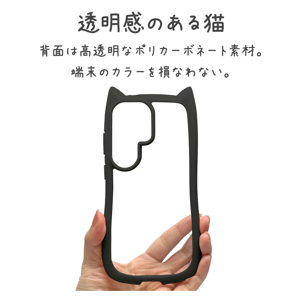 Galaxy S26 Ultra SC-53G SCG37 ������ ���С� �ϥ��֥�å� mimi ǭ�� �ͥ��ߥ� �ͤ��ߤ� ǭ �ͥ� �ͤ� �Ѿ׷� MIL ���̥��ꥢ TPU�Х�ѡ������� ���ȥ�åץۡ��� �֥�å� ����饯���� ���ޥۥ����� 9349GS26UHPBK �饹���Хʥ�