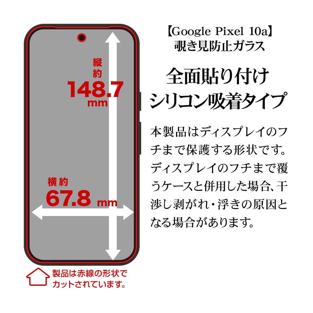 Google Pixel 10a ���饹�ե���� �����ݸ� �Τ������ɻ� �������ɻ� ���� ����10H ��ñŽ���դ������� �������� �ԥ����� �ݸ�ե���� GK5248P10A �饹���Хʥ�