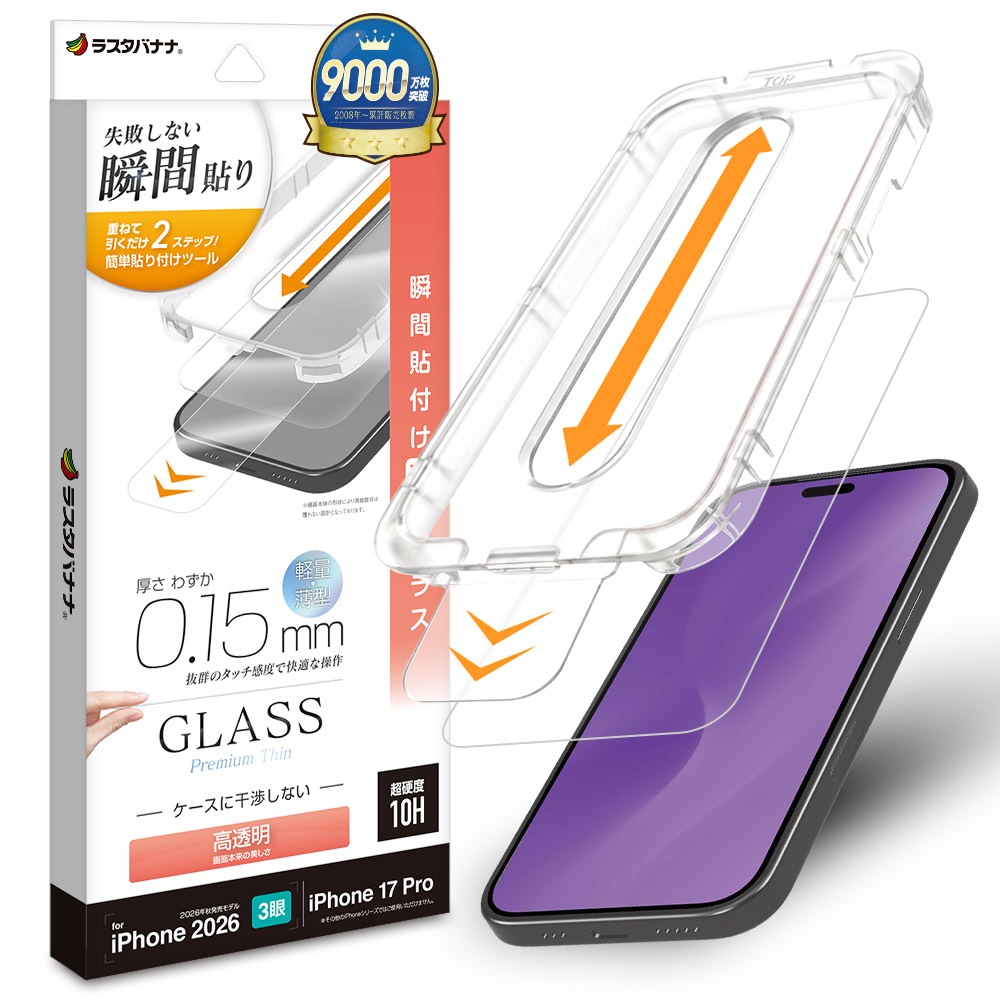 iPhone18 Pro 17 Pro ���饹�ե���� ����� ��Ʃ�� ���ꥢ ���� �ⴶ�� ���Ĥ��ʤ� ���ĥ쥹 0.15mm ����10H Ž�ճ�̿ �ִ�Ž�� �����ե��� �ݸ�ե���� MTK5411IP6B �饹���Хʥ�