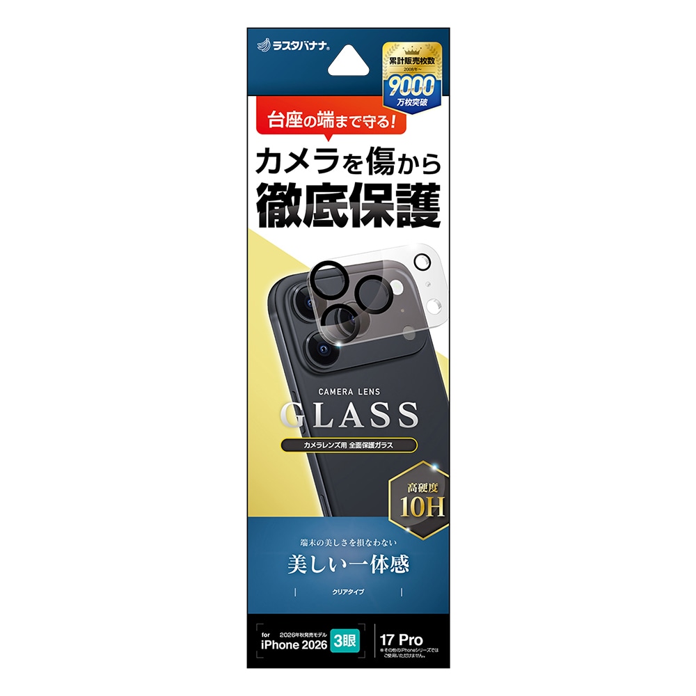 iPhone18 Pro 17 Pro ���饹�ե���� ��󥺥��С� ��������ݸ�饹 3����� �ե졼�� ���η� �������� ��Ʃ�� ���ꥢ ����������� ����10H ��ñ���� �����ե��� ������ݸ� CR5436IP6B �饹���Хʥ�