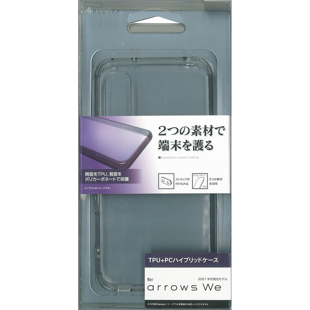 arrows We F-51B FCG01 ������ ���С� �ϥ��֥�å� TPU+PC �Ѿ׷�ۼ� ���� ��� ���ꥢ Ʃ�� ���ȥ�åץۡ��� �������� ������ ���ޥۥ����� 6675ARWEHB