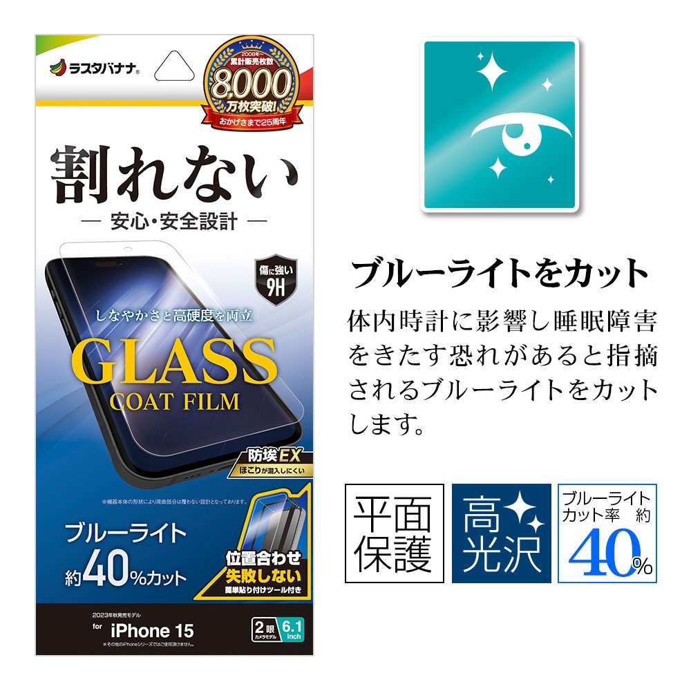 iPhone15 �ե���� ʿ���ݸ� �֥롼�饤�ȥ��å� ����� ��Ʃ�� ���ꥢ ���饹������ �ۥ����ɻ� 0.25���� ���� ���� ���������դ� �����ե��� �ݸ�ե���� AE3925IP361 �饹���Хʥ�