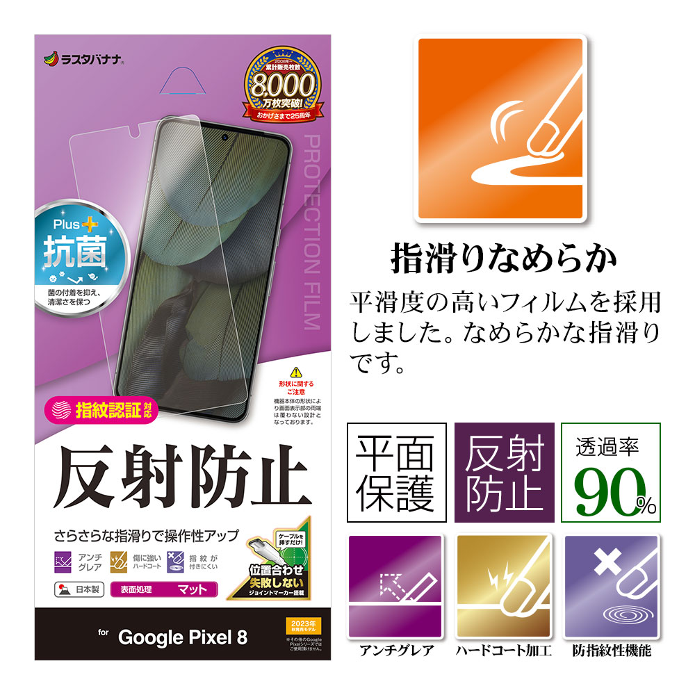 Google Pixel 8 ե ʿݸ 餵 ޥå 쥢 ȿɻ   Žդ ǧб  ԥ ݸե TR4109P8 饹Хʥ