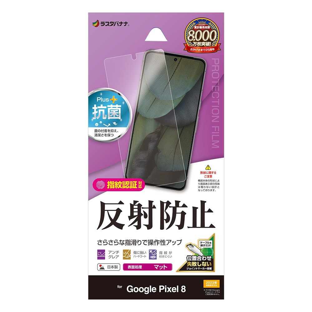 Google Pixel 8 ե ʿݸ 餵 ޥå 쥢 ȿɻ   Žդ ǧб  ԥ ݸե TR4109P8 饹Хʥ