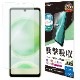 AQUOS sense8 SH-M26 SH-54D SHG11 sense7 SH-53C SHG10 ե ݸ ׷ۼ ֥롼饤ȥå ޥå 쥢 ȿɻ   Žդ   ݸե VY4103AS8 饹Хʥ