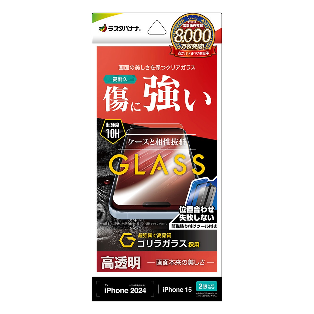 iPhone16 iPhone15 ���饹�ե���� ʿ���ݸ� ����� ��Ʃ�� ���ꥢ ���˶��� ����饬�饹���� 0.33���� ����10H ��ñŽ���դ� �����ե��� �ݸ�ե���� GST4322IP461 �饹���Хʥ�