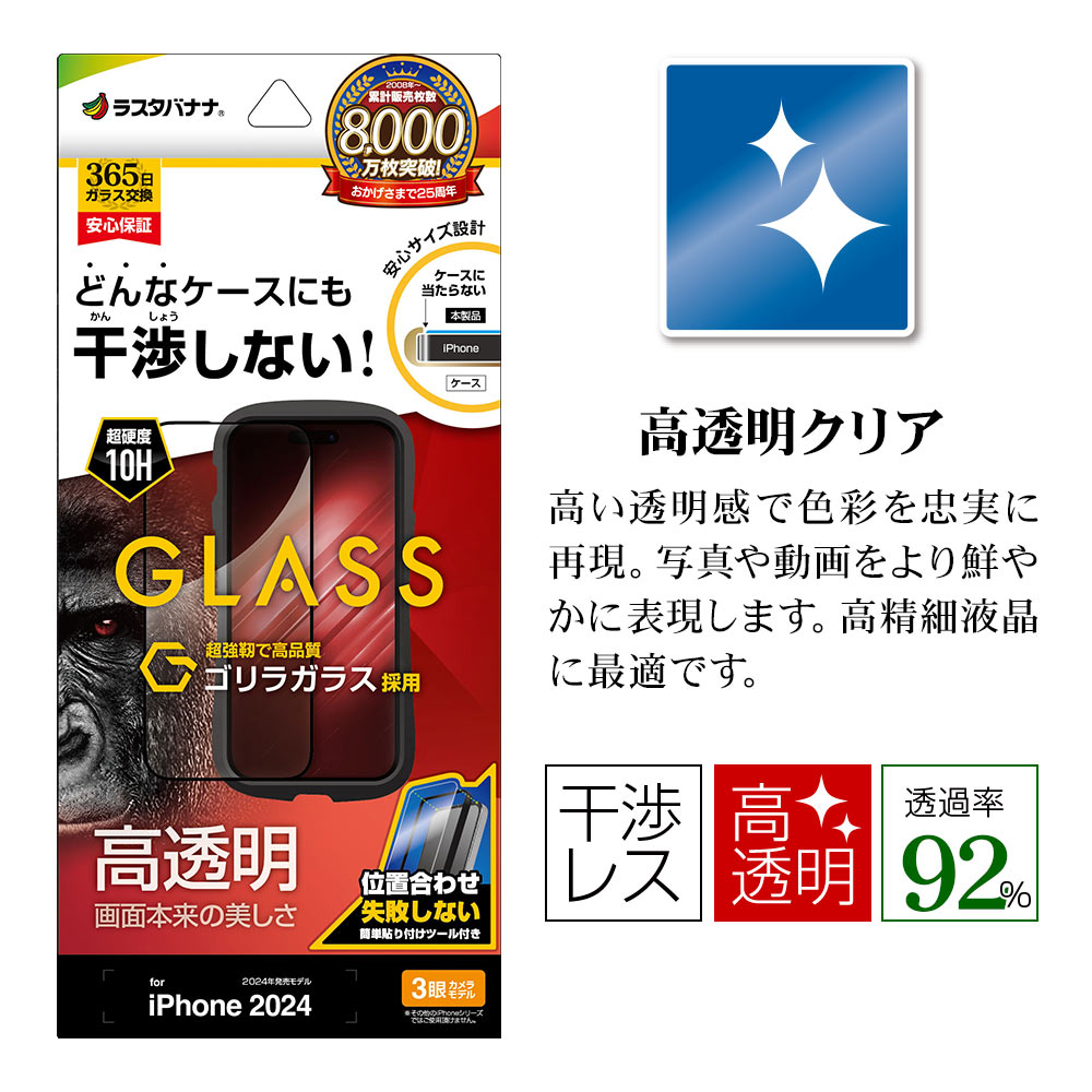 iPhone16 Pro ���饹�ե���� ʿ���ݸ� ����� ��Ʃ�� ���ꥢ ���Ĥ��ʤ� ���ĥ쥹 ����饬�饹���� 0.33���� ����10H ��ñŽ���դ� �֥�å� �����ե��� �ݸ�ե���� ZS4408IP461P �饹���Хʥ�