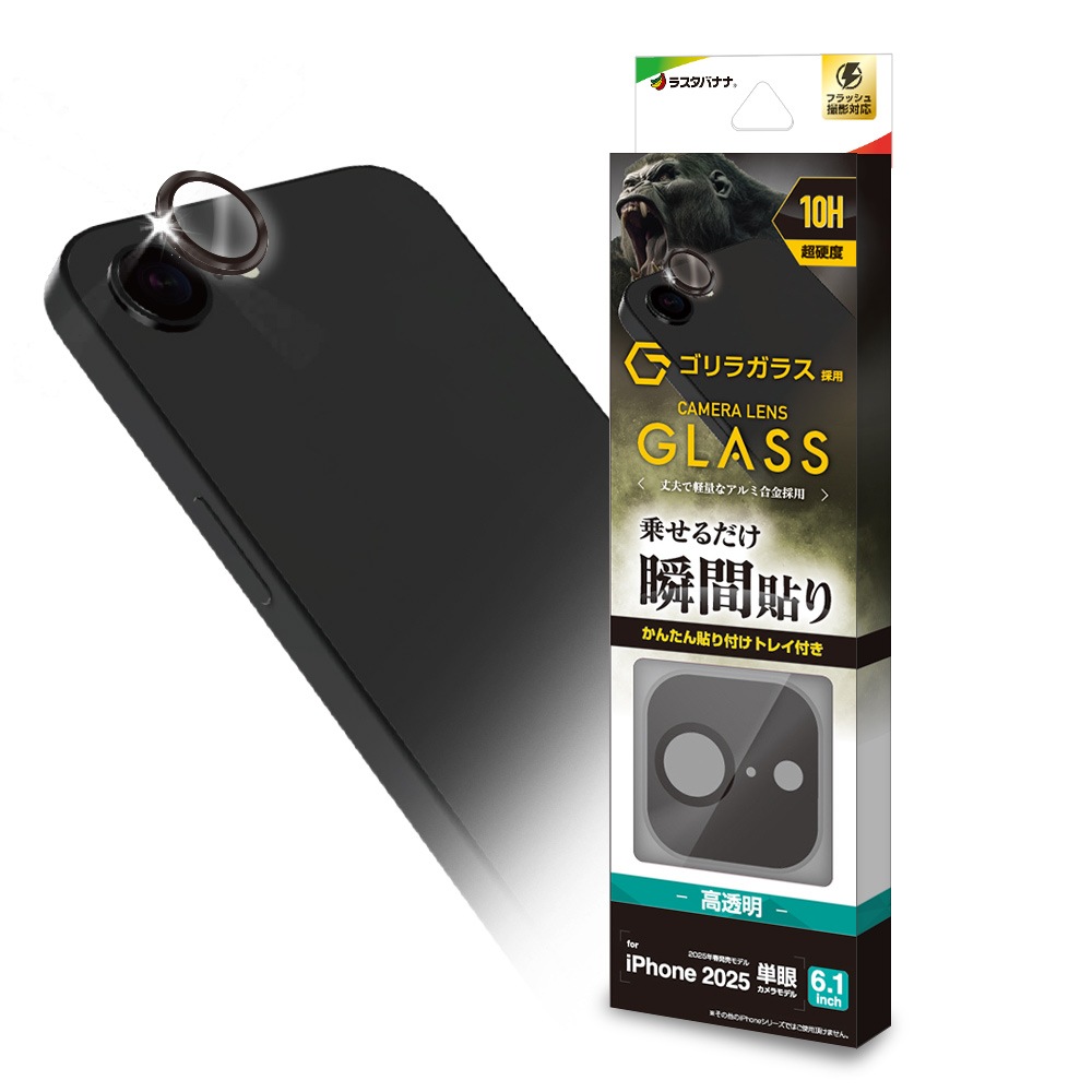 iPhone 16e ���饹�ե���� ��󥺥��С� ��������ݸ�饹 �����ñ�� ���ѥ졼�ȥ����� �������� ��Ʃ�� ����� ����饬�饹���� ����10H ����� �֥�å� �����ե��� �ݸ�ե���� CR4757IP5E �饹���Хʥ�