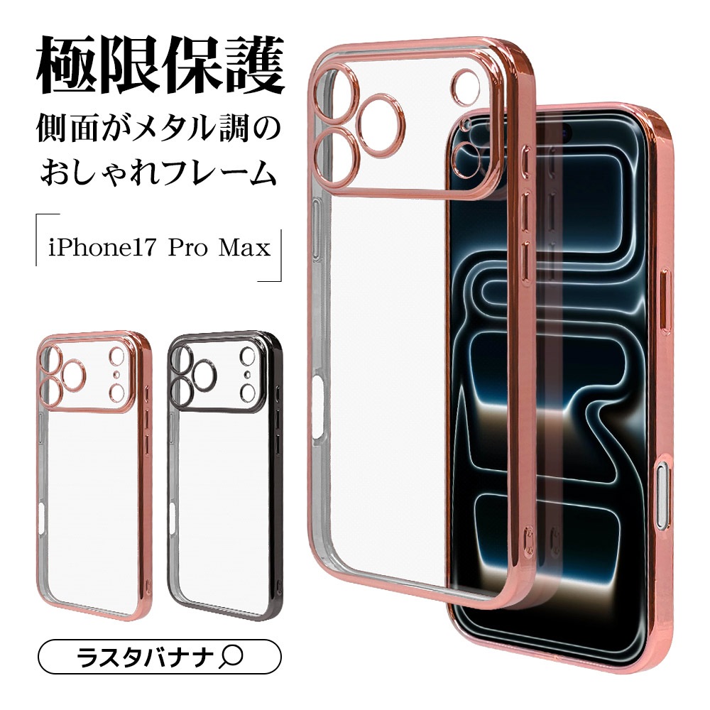 iPhone17 Pro Max  С եȥ TPU ˸ݸ ̩߷ Ѿ׷ۼ ꥢ Ʃ ᥿ե졼 ȥåץۡ 磻쥹б ԥ󥯥 ե ޥۥ 9087IP5DTPLPKGD 饹Хʥ