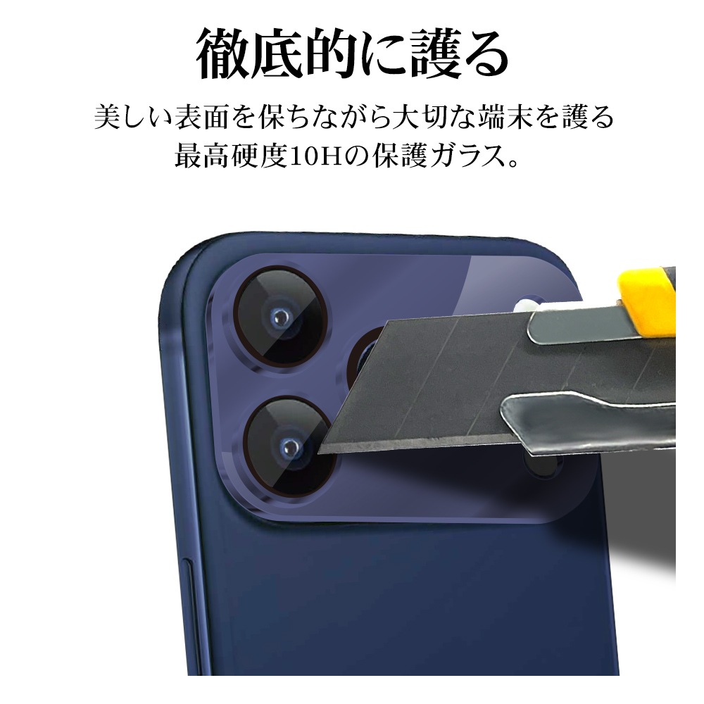 iPhone17 Pro 饹ե 󥺥С ݸ饹 3 ߥե졼 η  Ʃ   饬饹 10H ñ ֥롼 ե ݸ CR4990IP5B 饹Хʥ