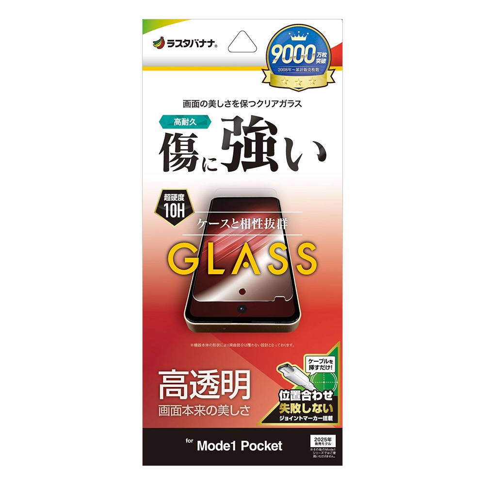 Mode1 Pocket MD-07P ���饹�ե���� ʿ���ݸ� ����� ��Ʃ�� ���ꥢ ���˶��� 0.33mm ����10H ��ñŽ���դ� �⡼�ɥ�� �ݥ��å� �ݸ�ե���� PUM1P �饹���Хʥ�